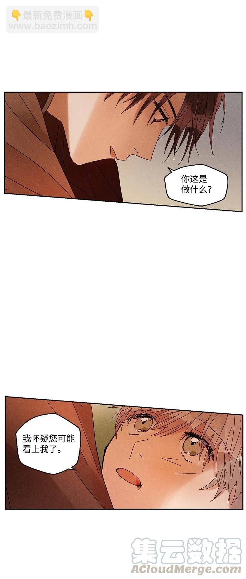 《龙下雨的国家》33 33 第28页