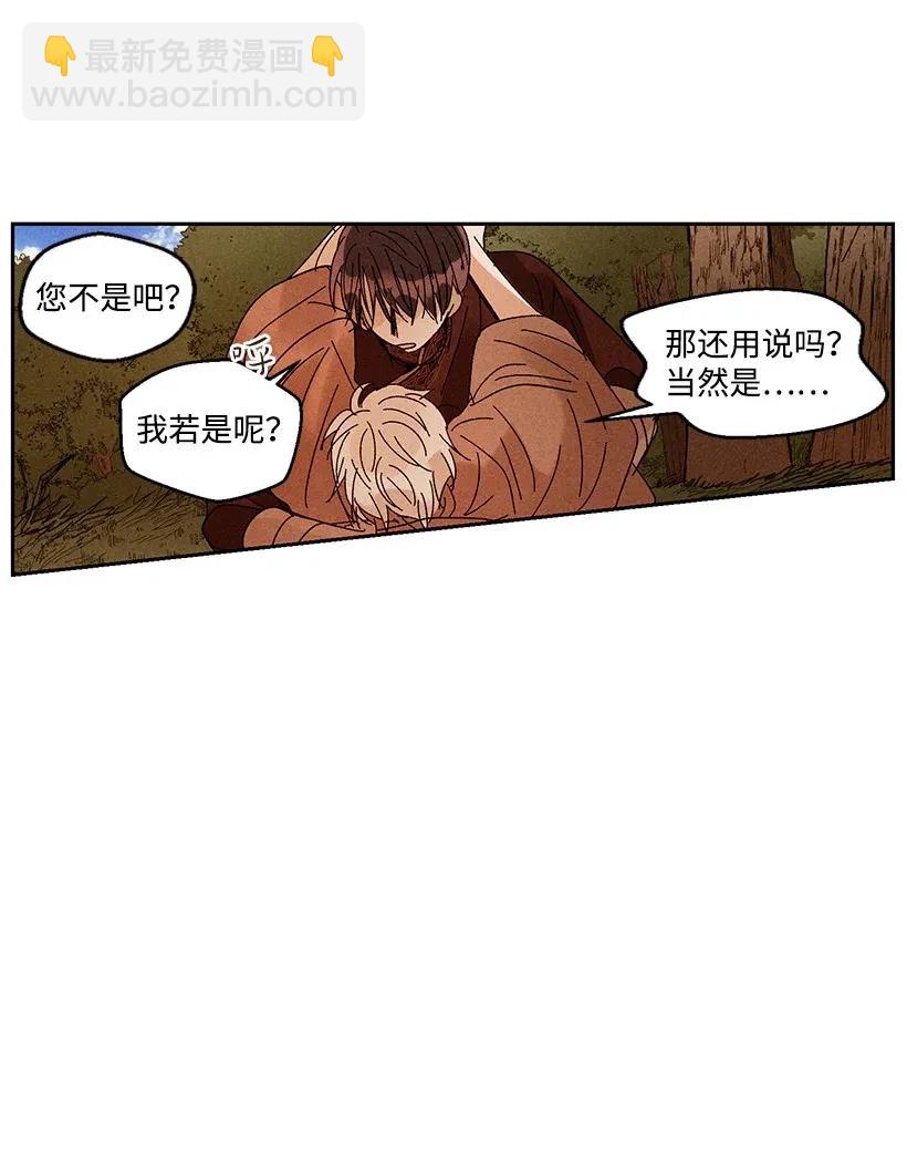 《龙下雨的国家》33 33 第30页