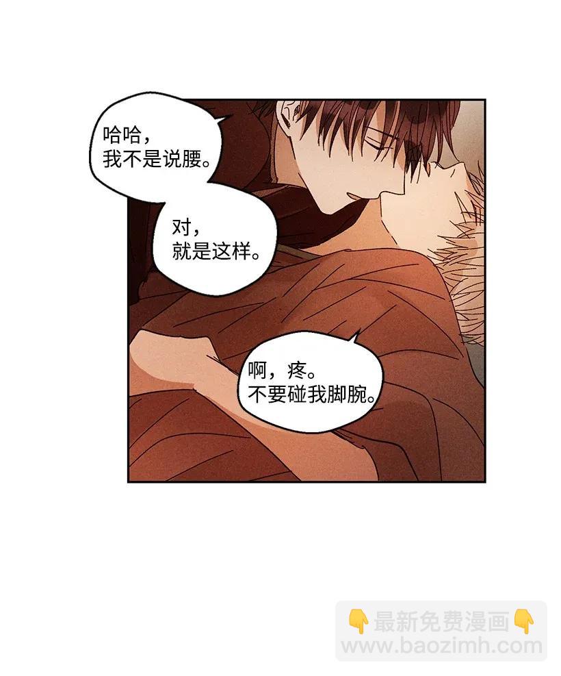 《龙下雨的国家》33 33 第36页