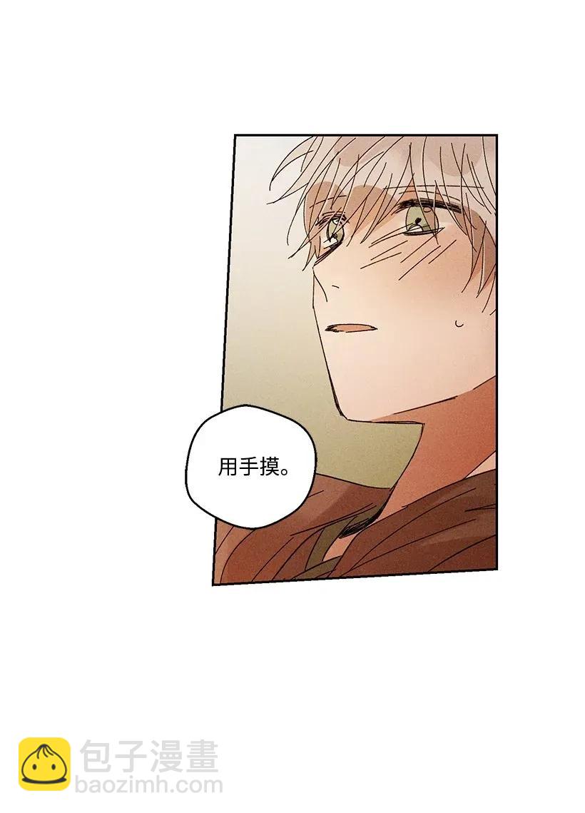 《龙下雨的国家》33 33 第38页