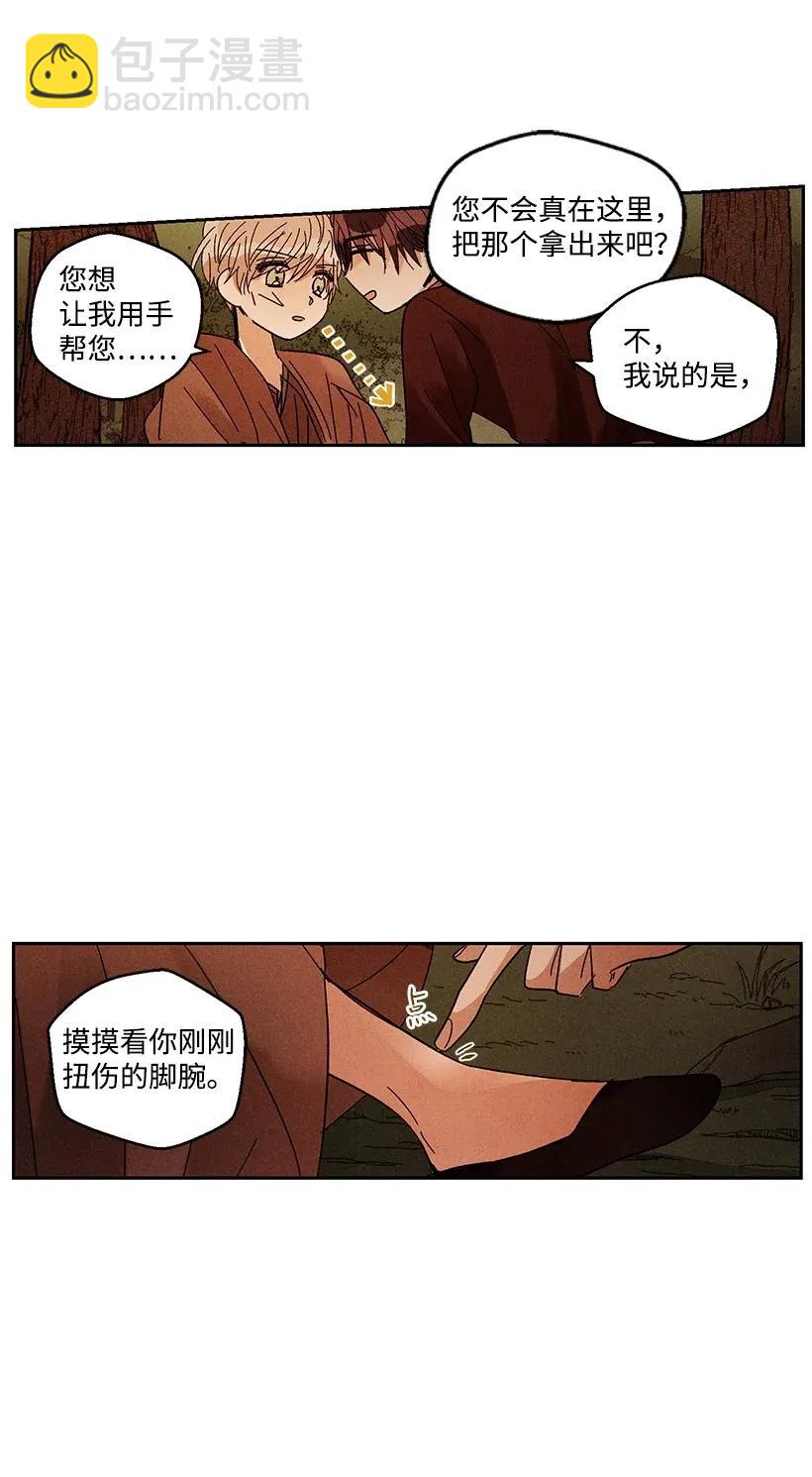《龙下雨的国家》33 33 第39页