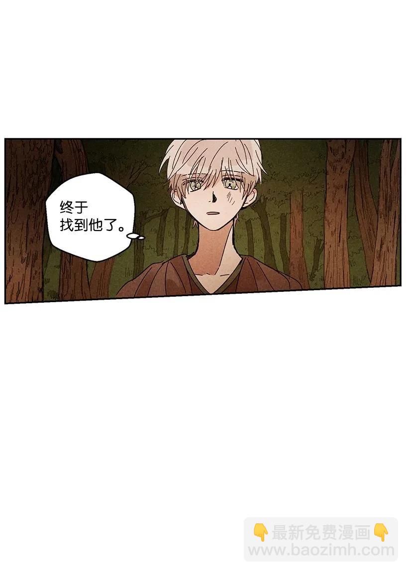 《龙下雨的国家》33 33 第3页
