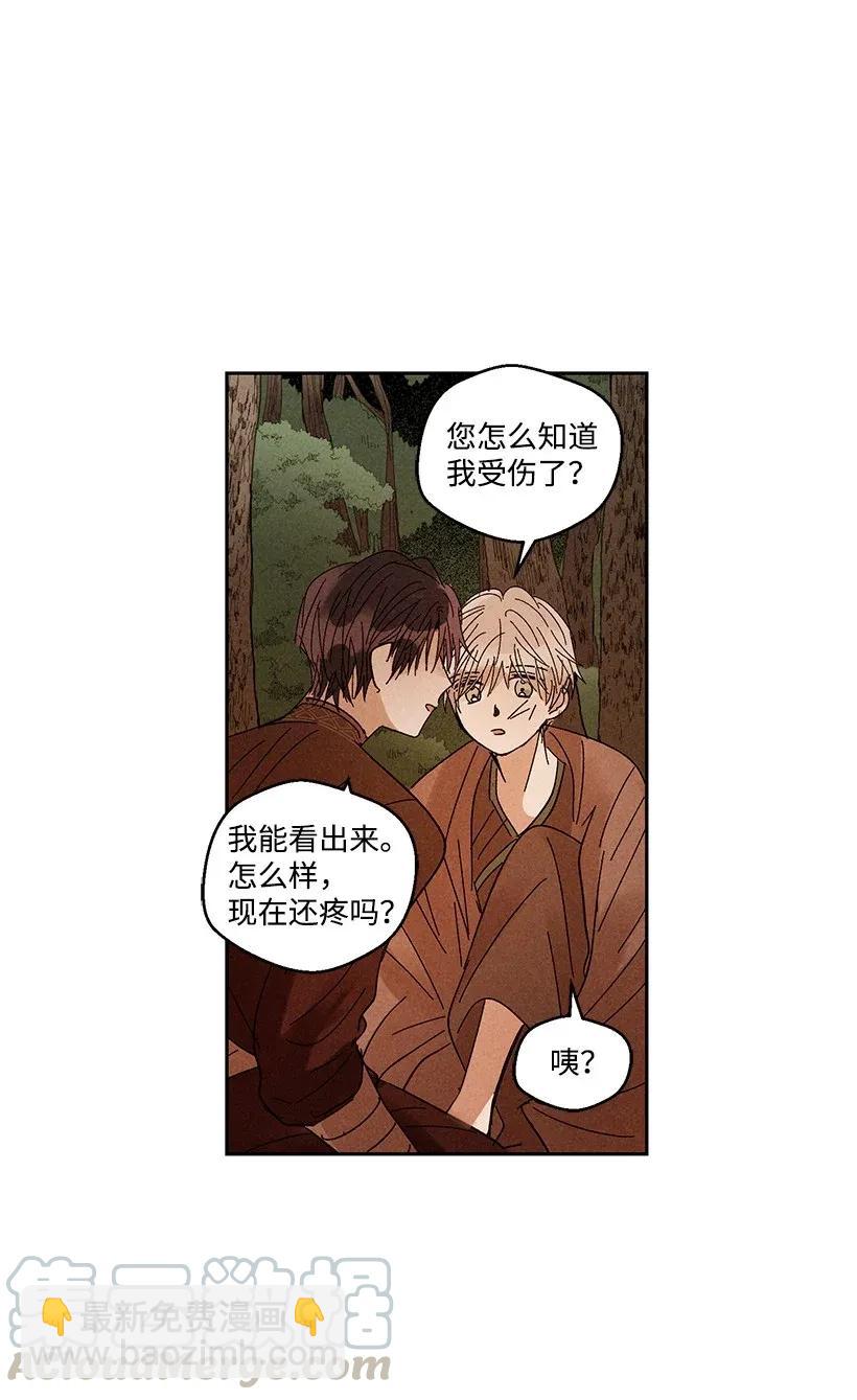 《龙下雨的国家》33 33 第40页