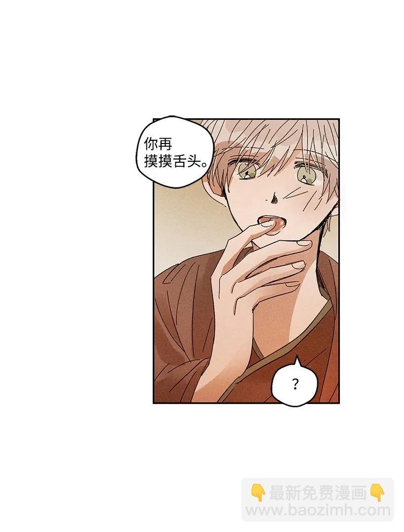 《龙下雨的国家》33 33 第41页