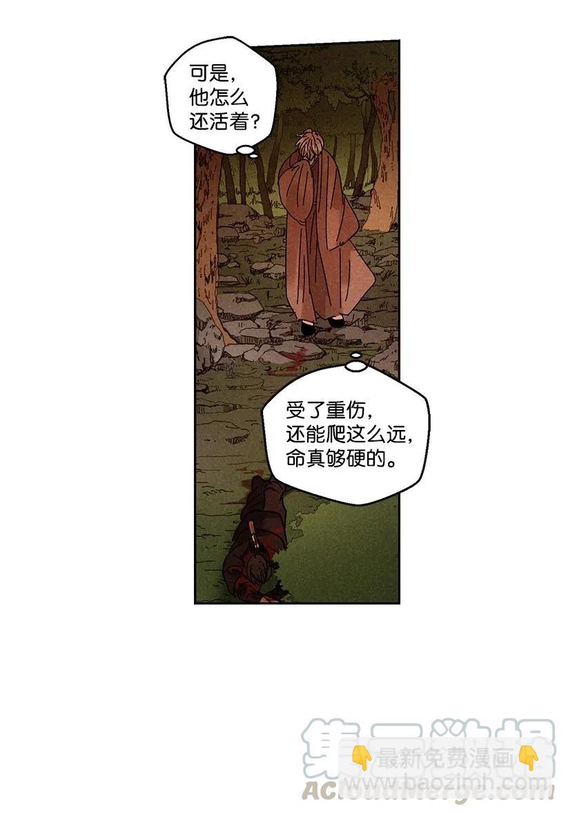 《龙下雨的国家》33 33 第4页