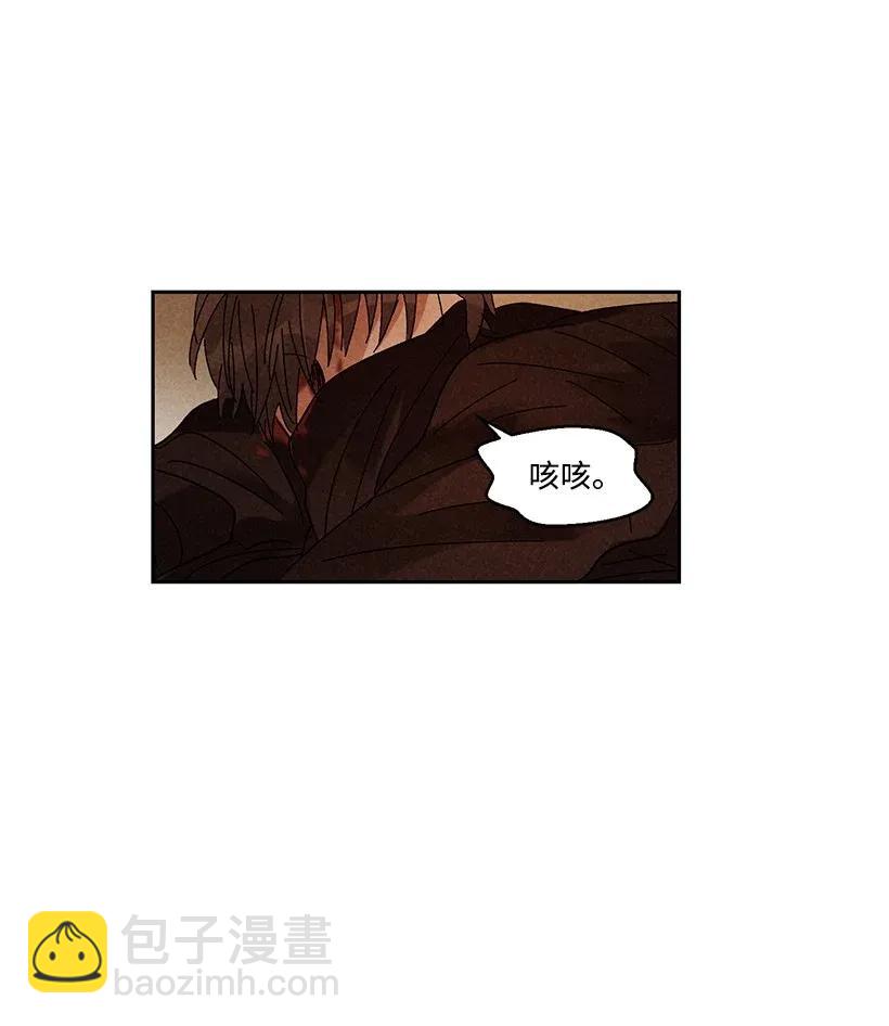 《龙下雨的国家》33 33 第6页