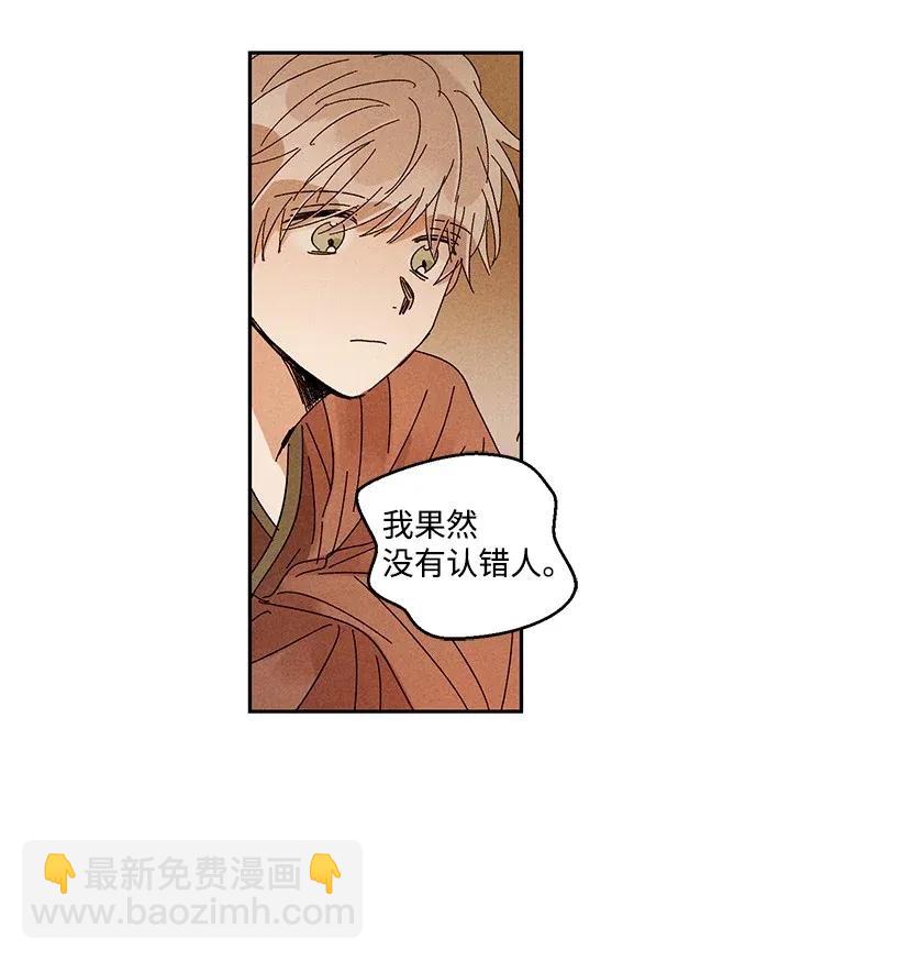 《龙下雨的国家》33 33 第8页