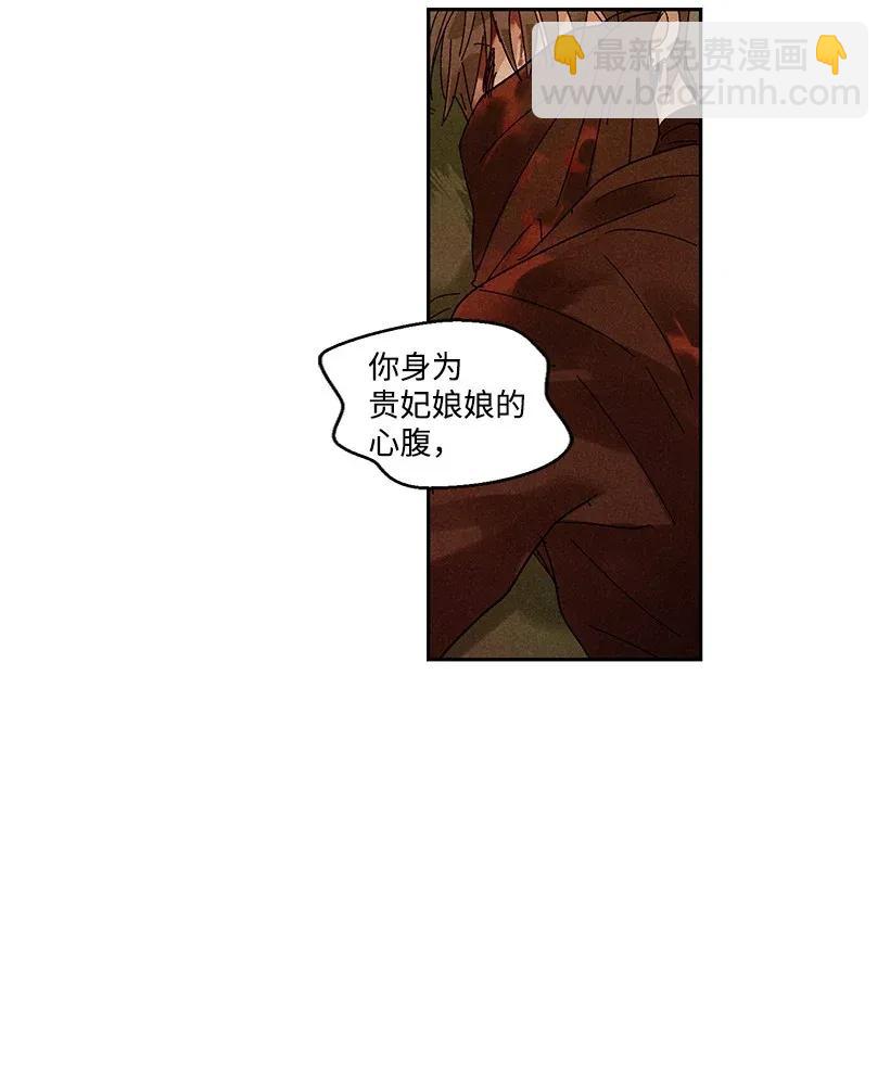 《龙下雨的国家》33 33 第9页
