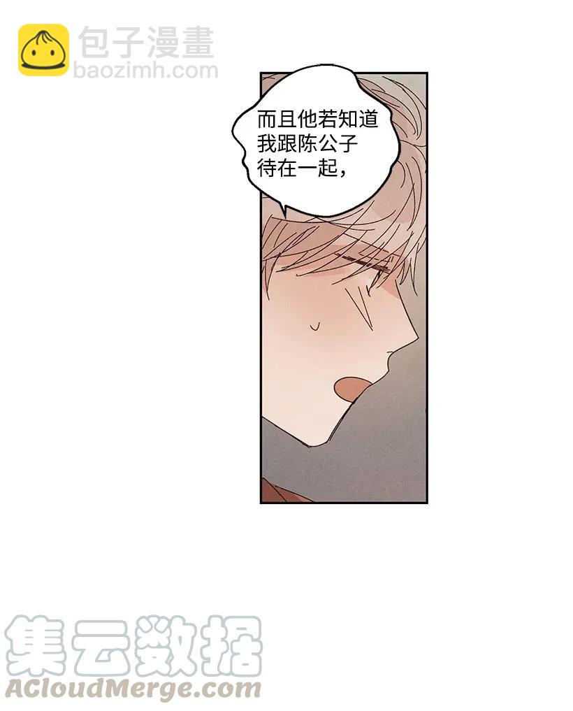 《龙下雨的国家》36 36 第13页