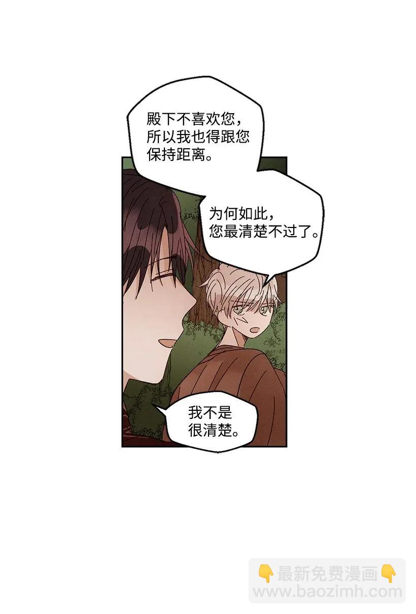 《龙下雨的国家》36 36 第17页