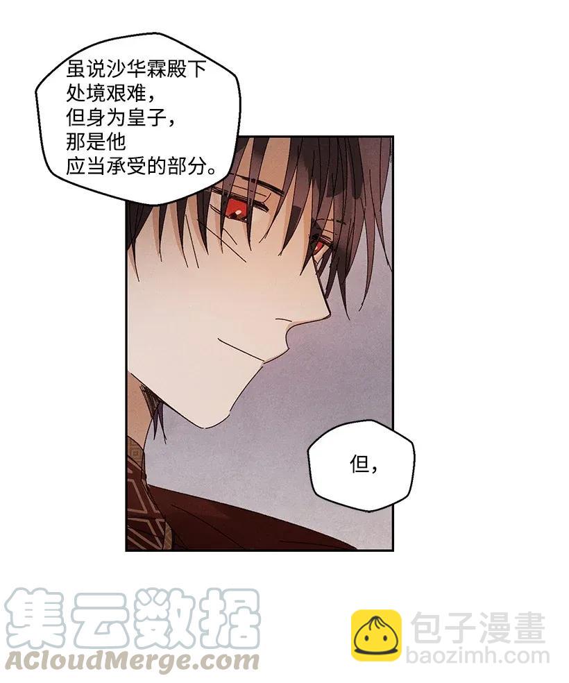 《龙下雨的国家》36 36 第19页