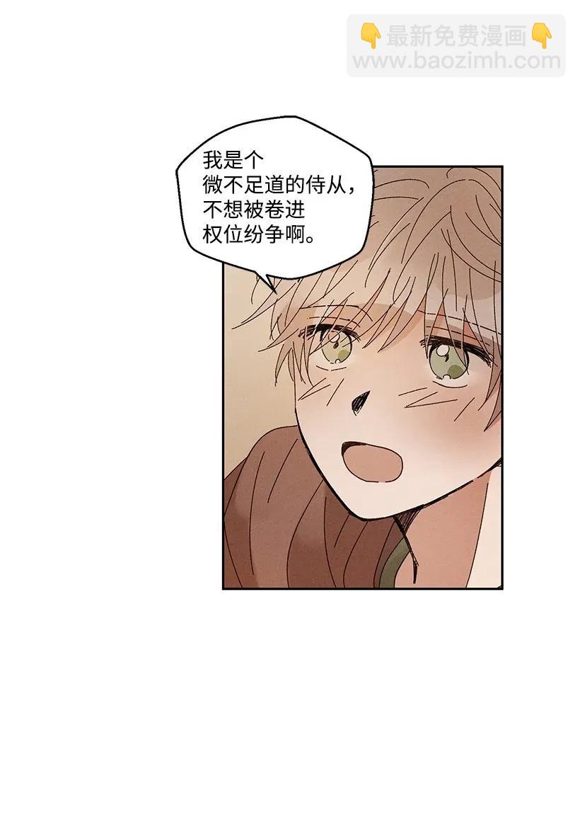 《龙下雨的国家》36 36 第20页