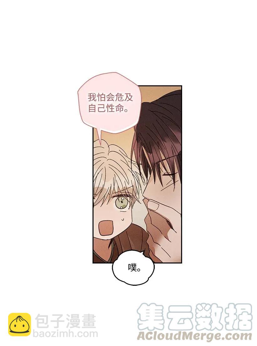 《龙下雨的国家》36 36 第22页