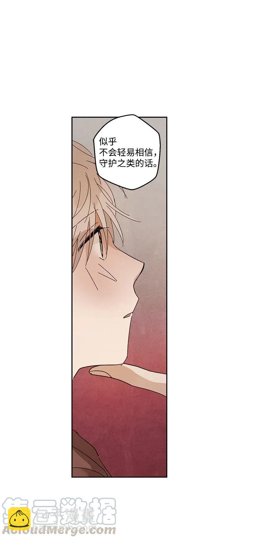 《龙下雨的国家》36 36 第25页