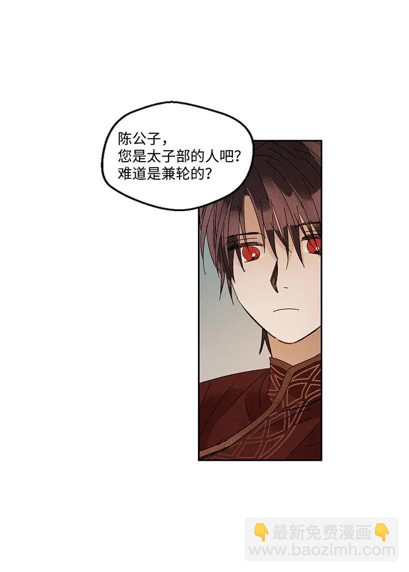 《龙下雨的国家》36 36 第26页