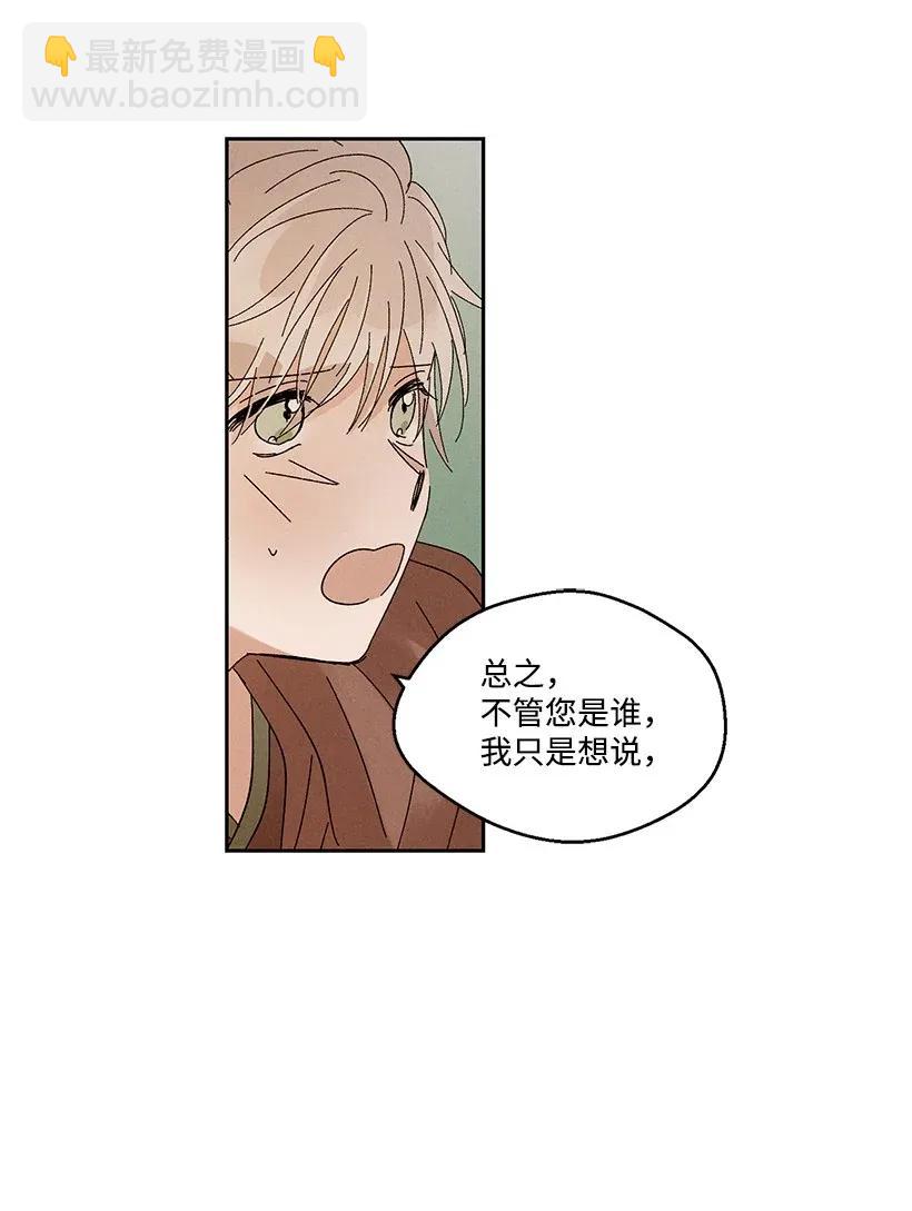 《龙下雨的国家》36 36 第27页