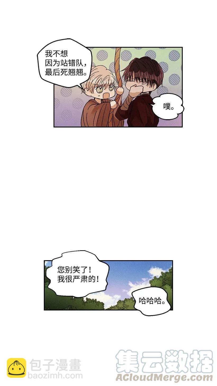 《龙下雨的国家》36 36 第28页