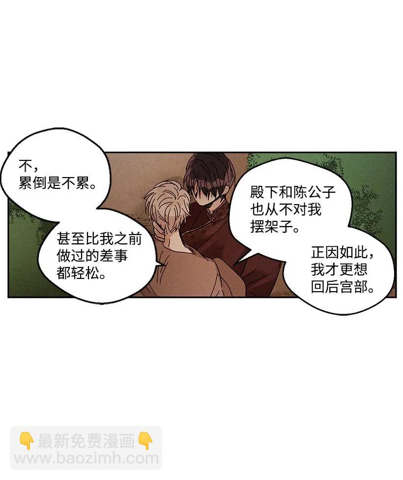 《龙下雨的国家》36 36 第33页