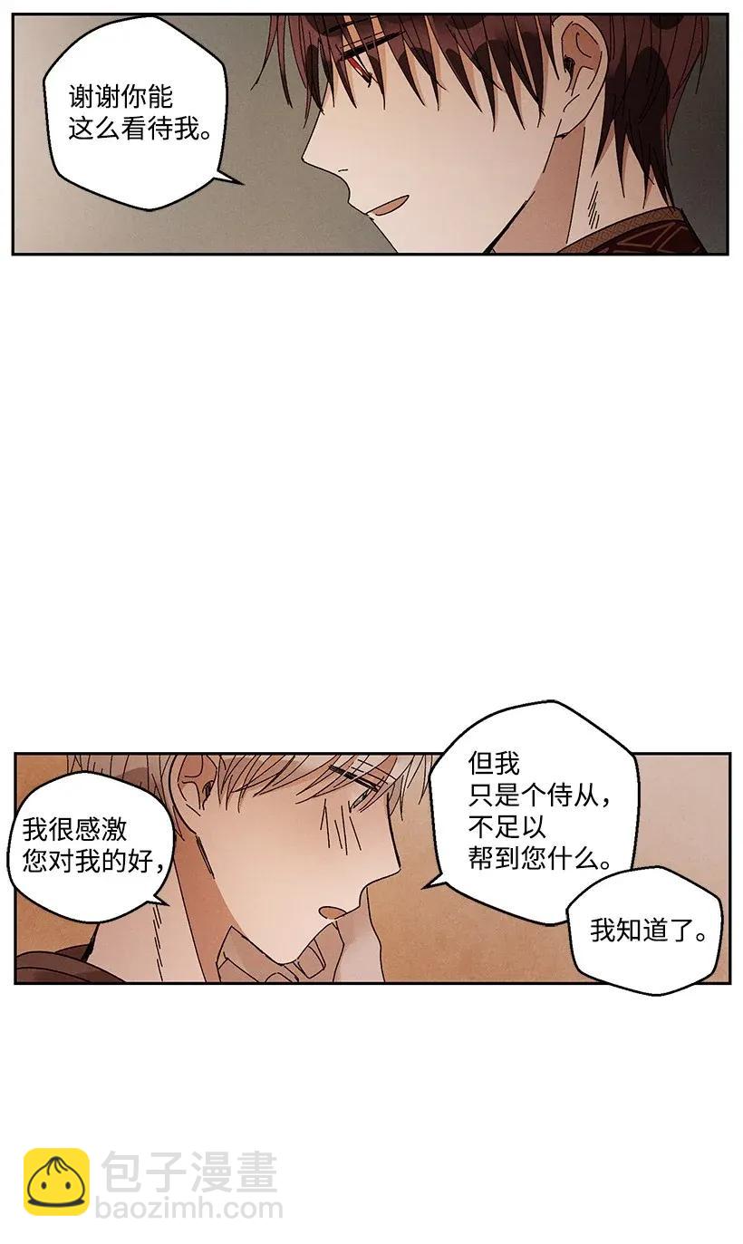 《龙下雨的国家》36 36 第35页