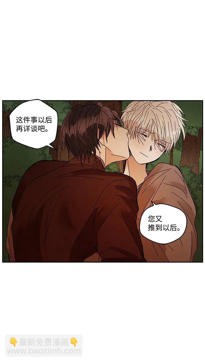 《龙下雨的国家》36 36 第36页