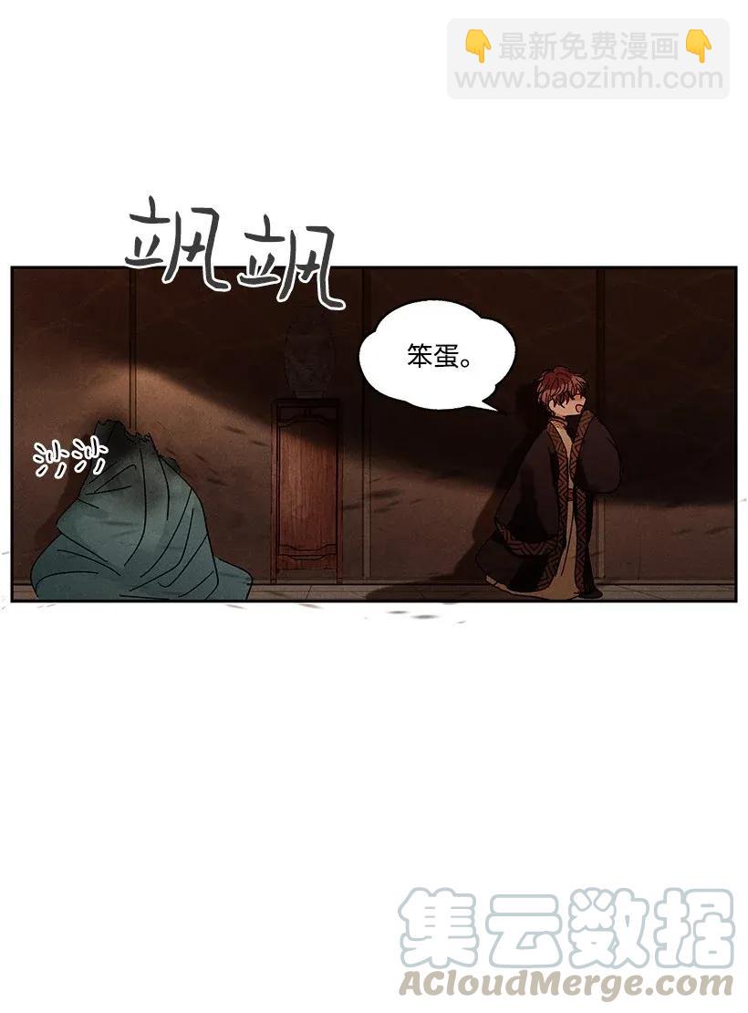 《龙下雨的国家》36 36 第40页