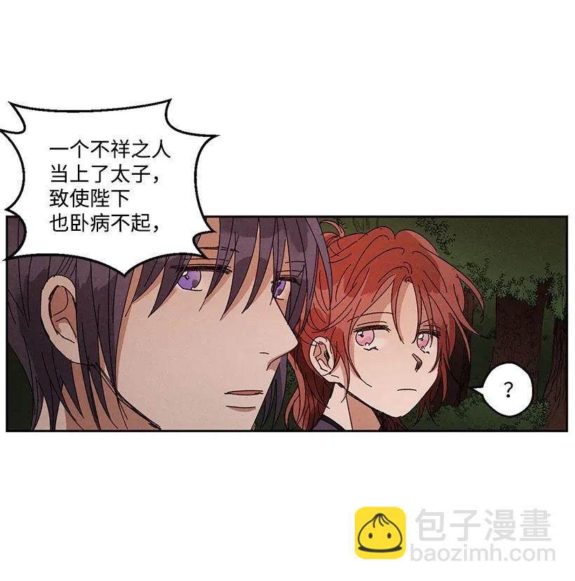 《龙下雨的国家》36 36 第6页