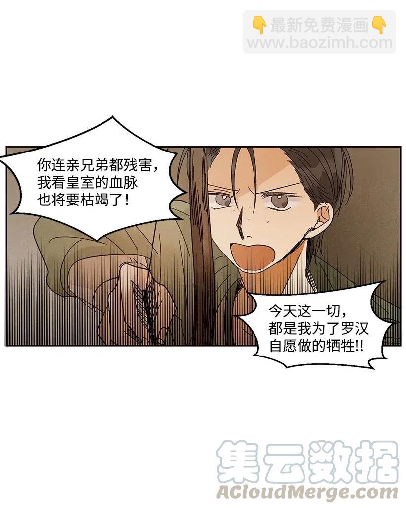 《龙下雨的国家》36 36 第7页