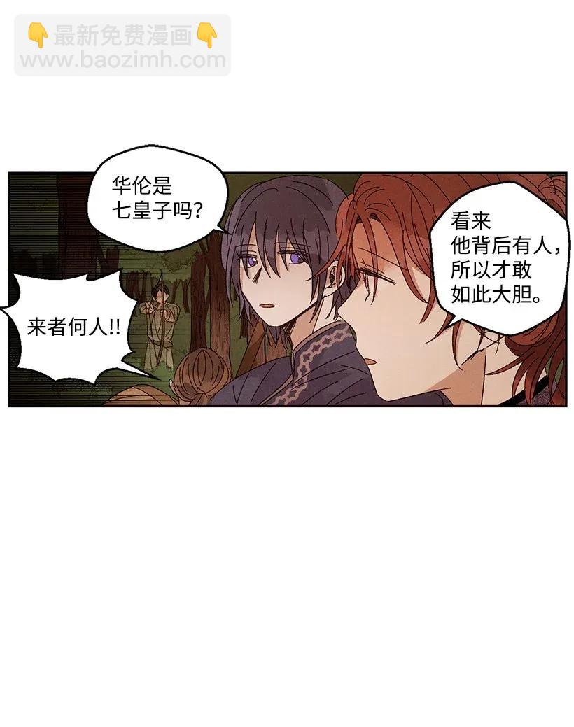《龙下雨的国家》36 36 第8页