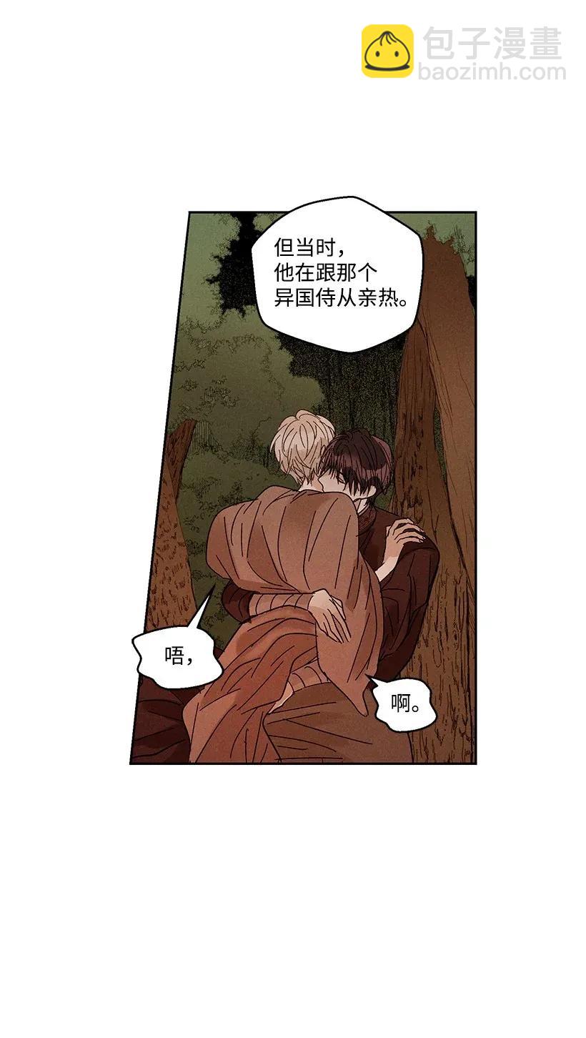 《龙下雨的国家》35 35 第14页
