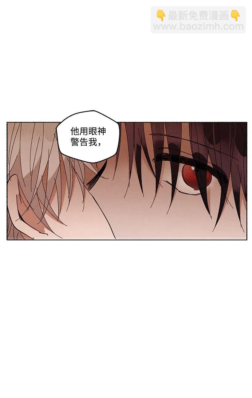 《龙下雨的国家》35 35 第15页