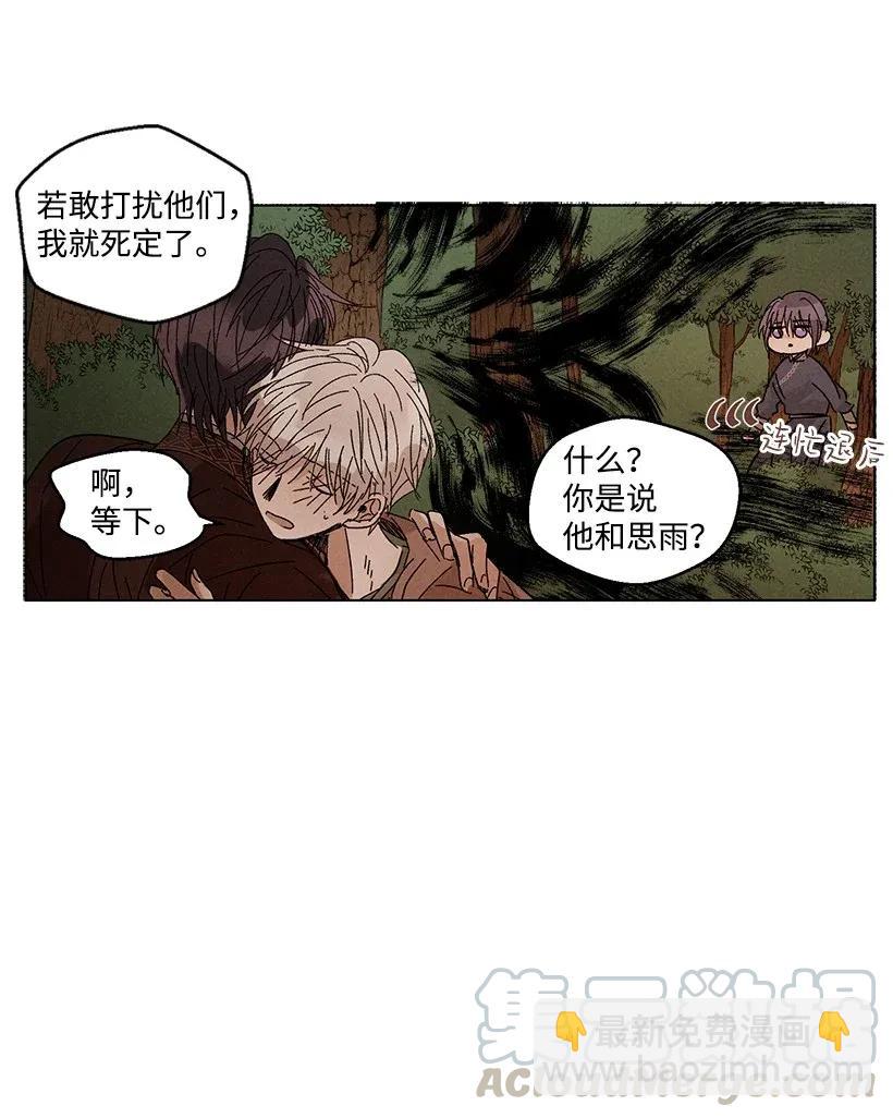 《龙下雨的国家》35 35 第16页