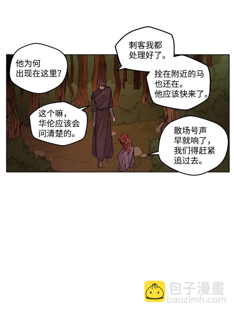 《龙下雨的国家》35 35 第17页