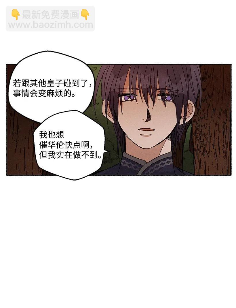 《龙下雨的国家》35 35 第18页