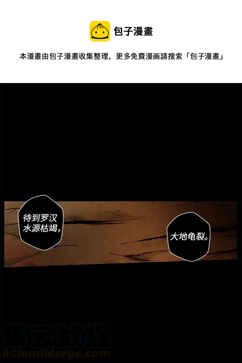 《龙下雨的国家》35 35 第1页