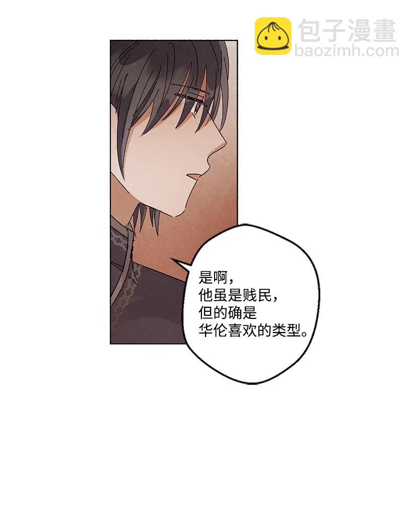 《龙下雨的国家》35 35 第21页