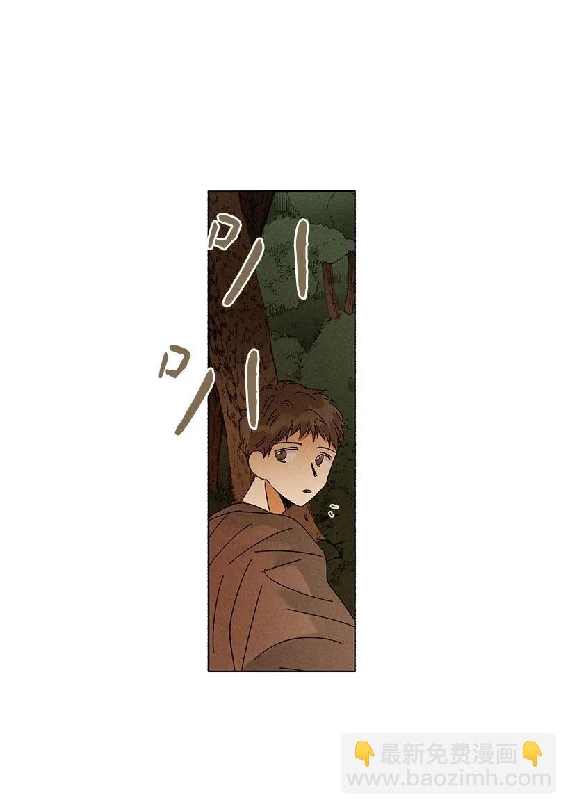 《龙下雨的国家》35 35 第23页