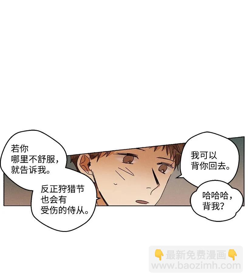 《龙下雨的国家》35 35 第26页