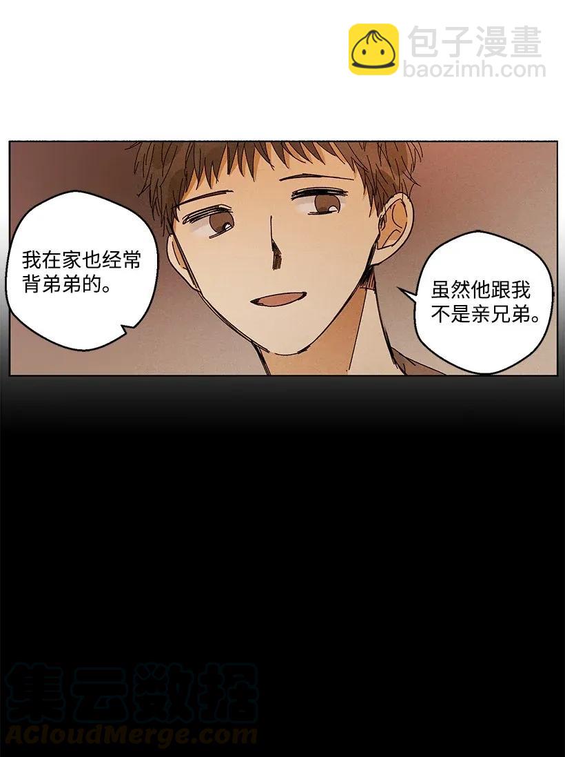《龙下雨的国家》35 35 第28页