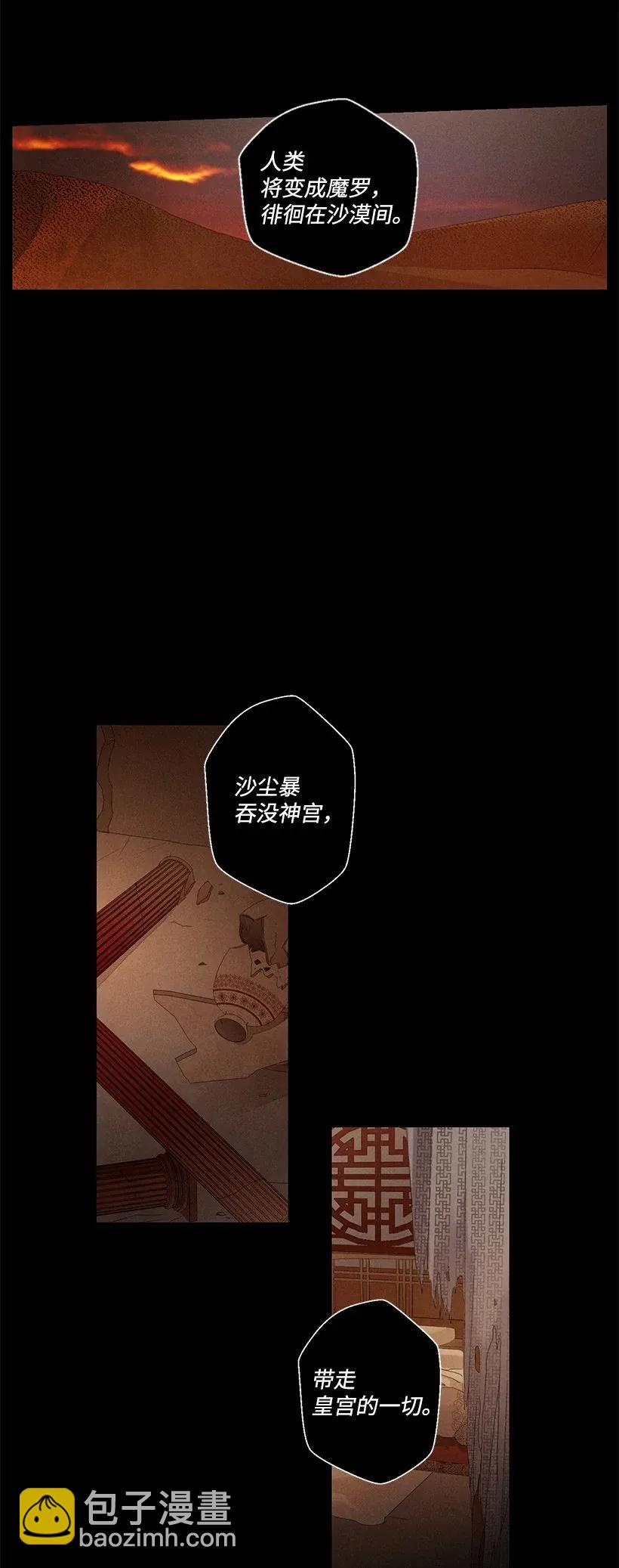 《龙下雨的国家》35 35 第2页