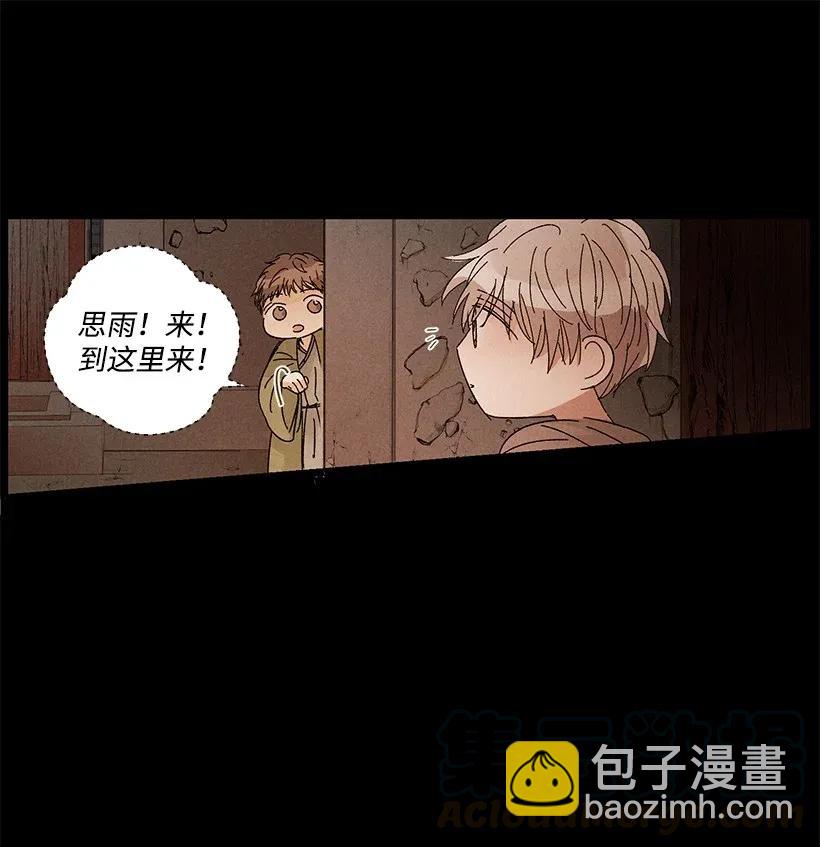《龙下雨的国家》35 35 第31页