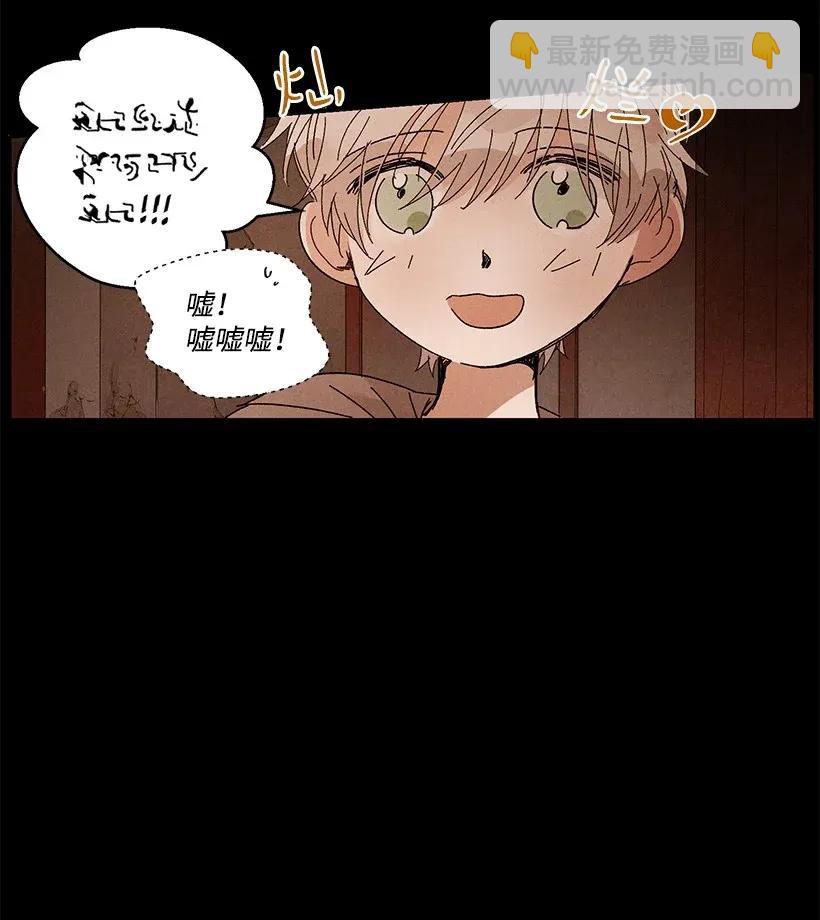 《龙下雨的国家》35 35 第32页