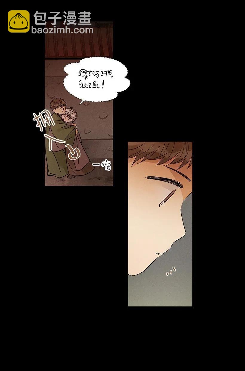 《龙下雨的国家》35 35 第33页