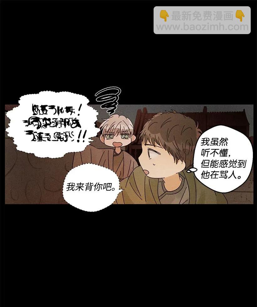 《龙下雨的国家》35 35 第35页