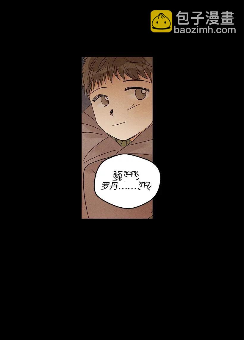 《龙下雨的国家》35 35 第39页