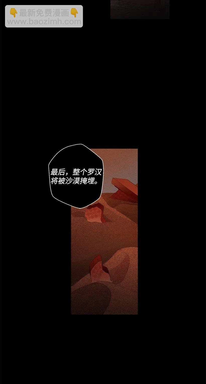 《龙下雨的国家》35 35 第3页