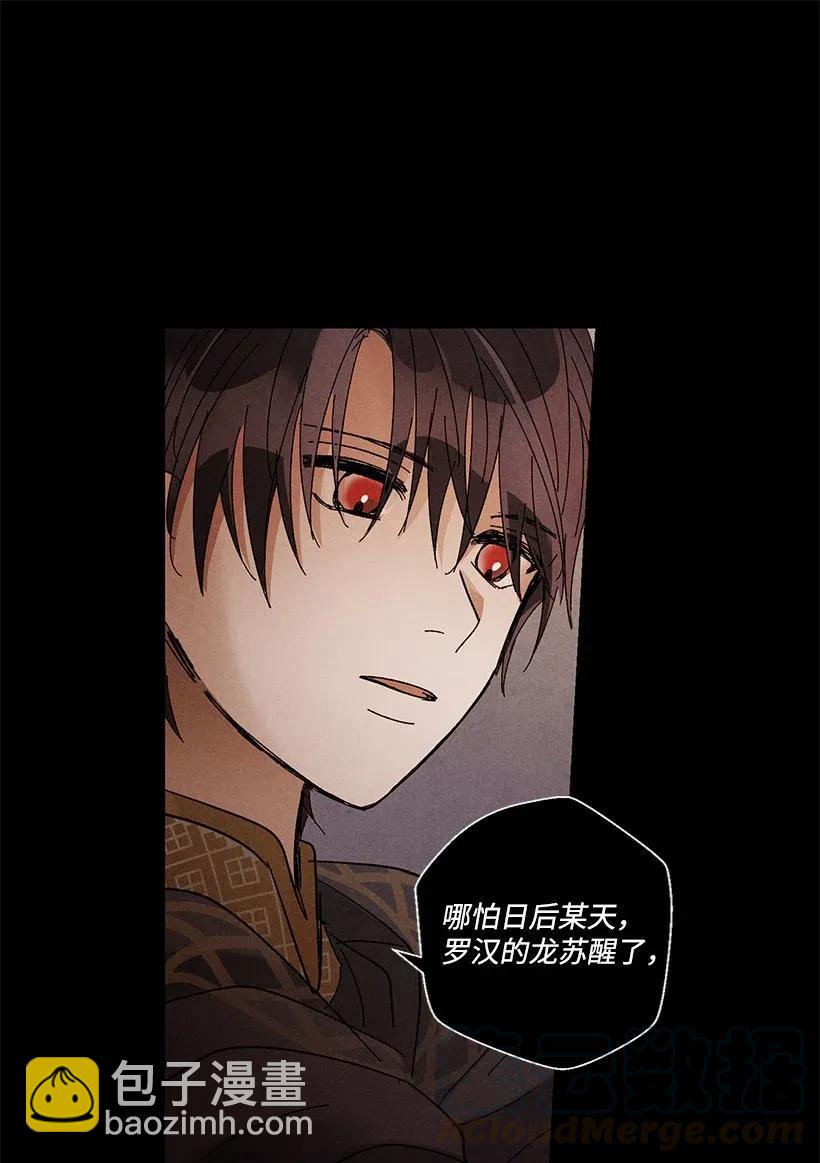 《龙下雨的国家》35 35 第4页