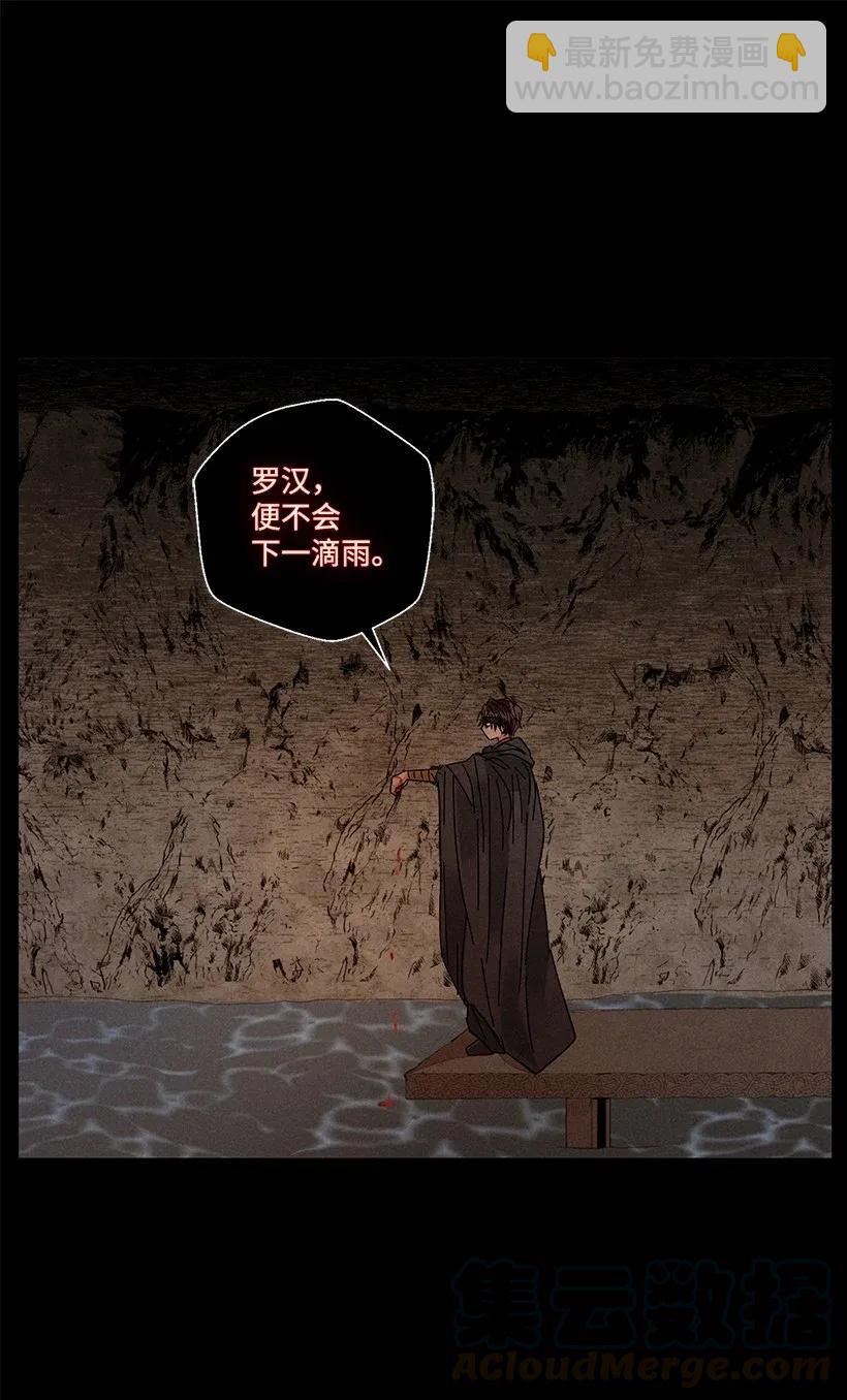 《龙下雨的国家》35 35 第7页