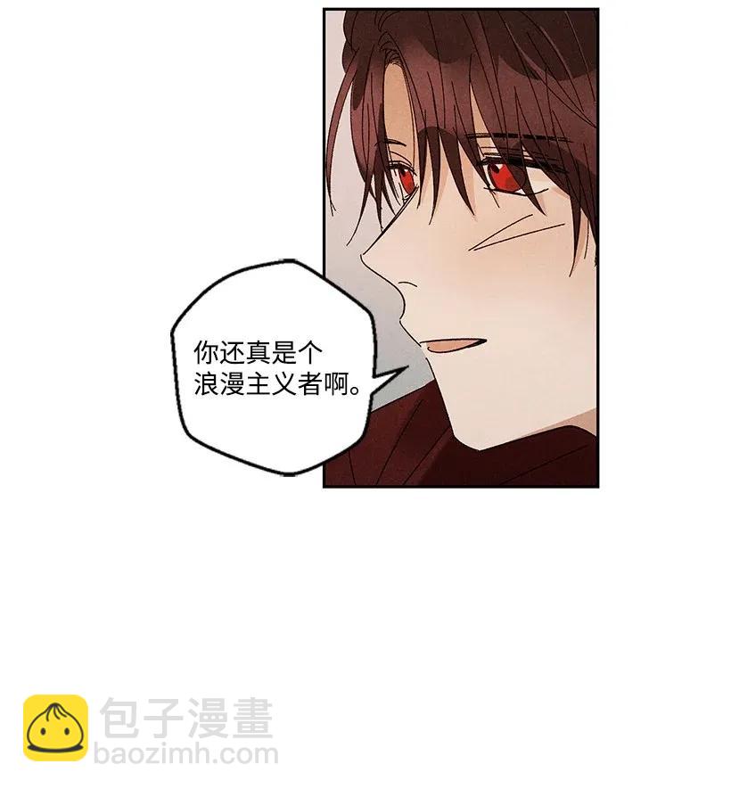 《龙下雨的国家》34 34 第10页