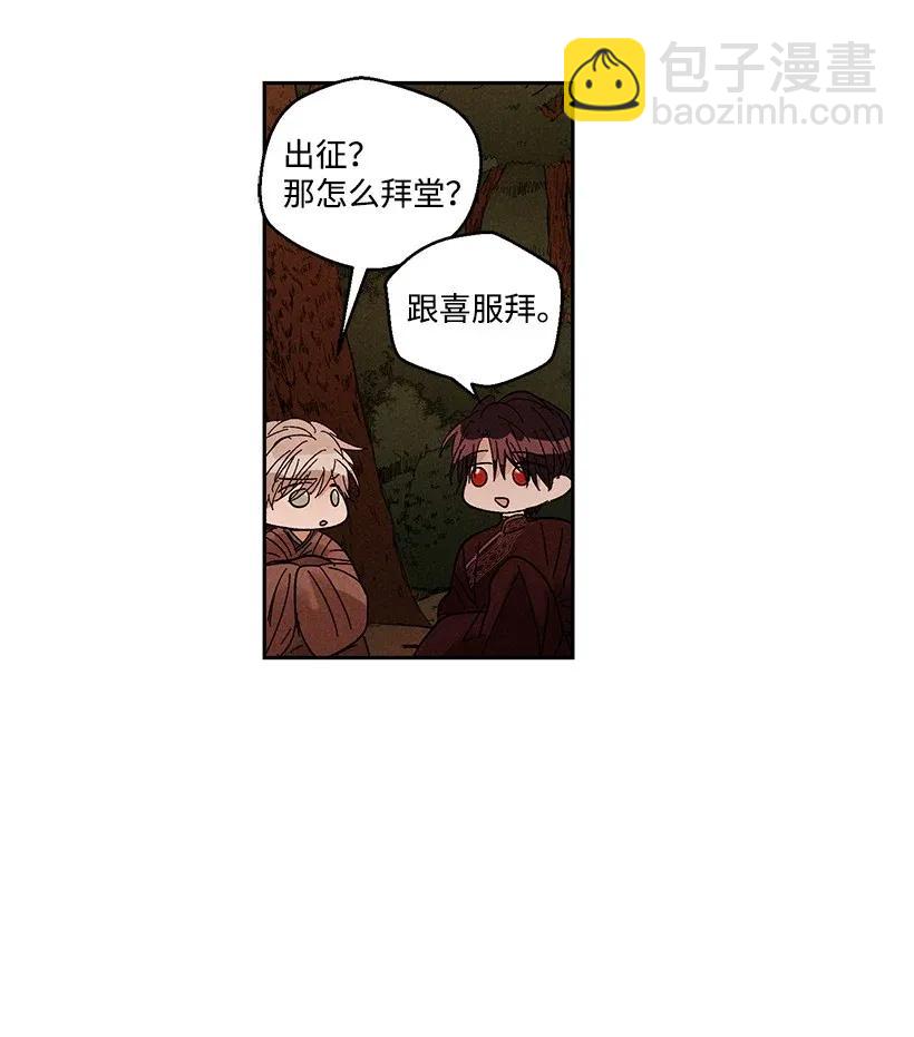 《龙下雨的国家》34 34 第14页