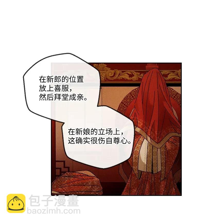 《龙下雨的国家》34 34 第15页